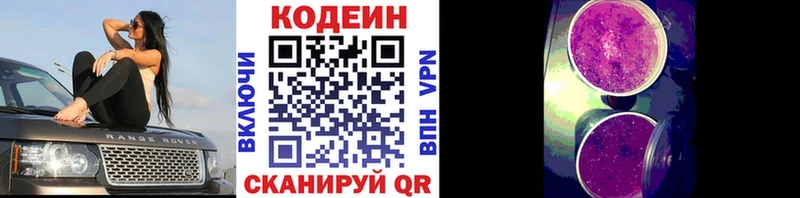 Кодеиновый сироп Lean напиток Lean (лин)  Купить где  Лахденпохья 